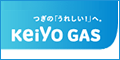 京葉瓦斯 株式会社