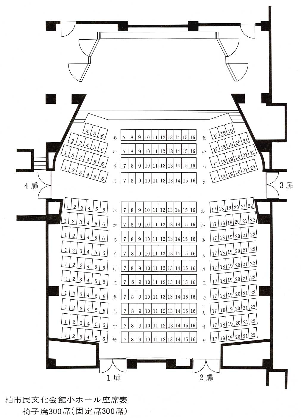 小ホール客席案内図