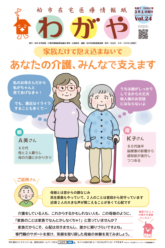 wagaya24gou1men