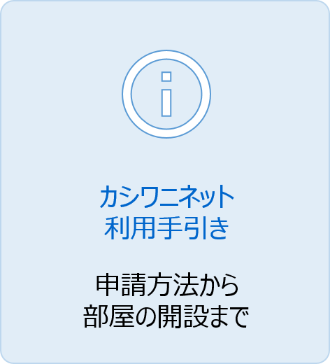 手引き