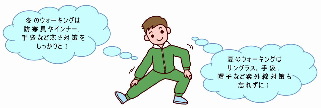 準備運動をするイラスト