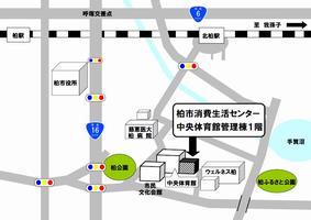 柏市消費生活センター案内図