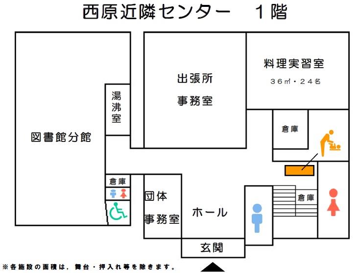 西原近隣センター1階 館内図