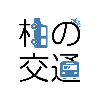 交通政策課ツイッターへ