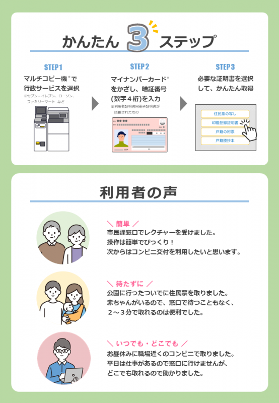 チラシ2