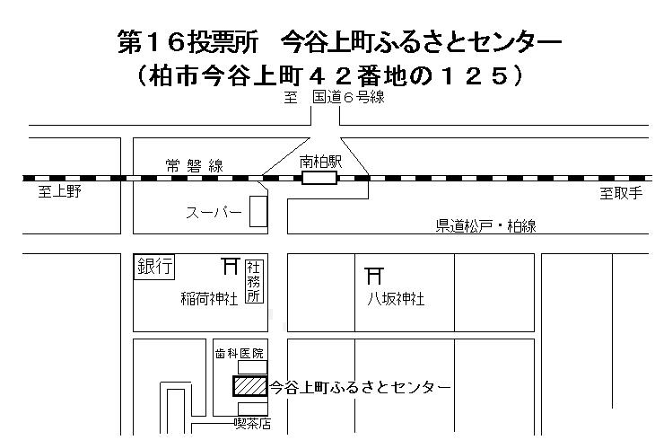 第16投票所