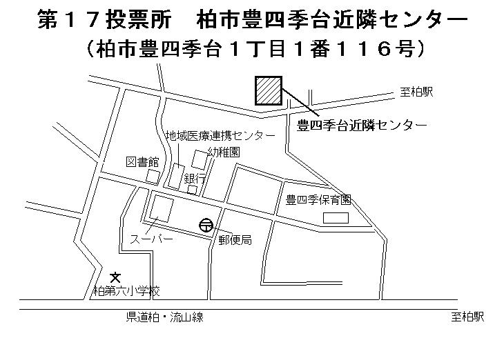 第17投票所