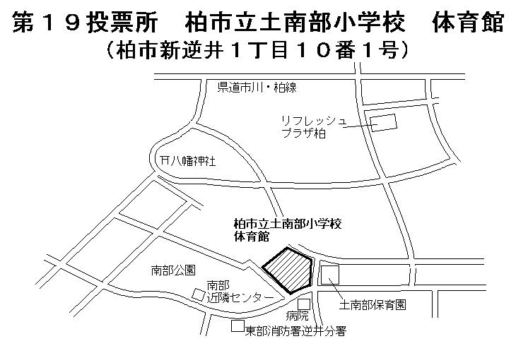 第19投票所