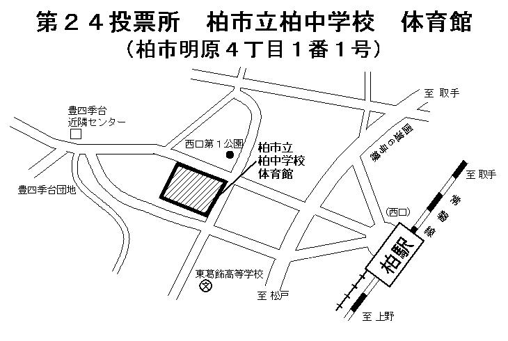 第24投票所