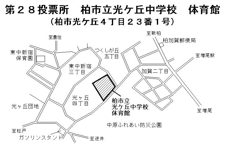 第28投票所