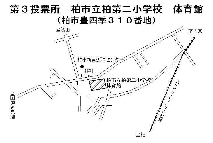 第3投票所