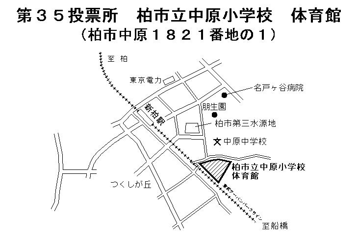 第35投票所