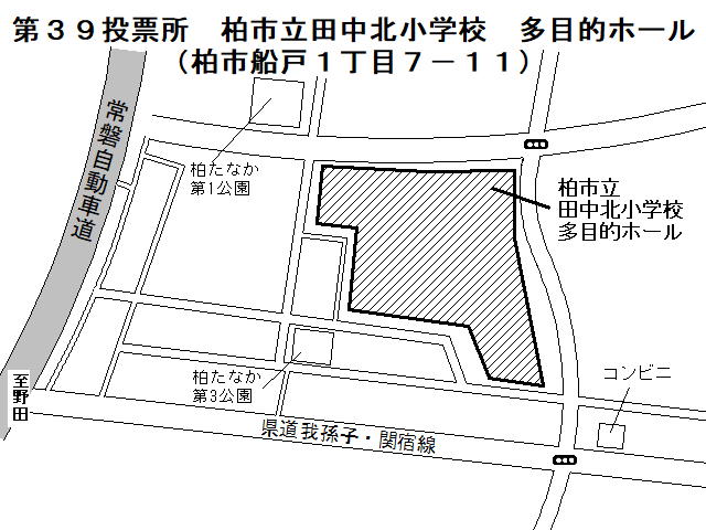 第39投票所