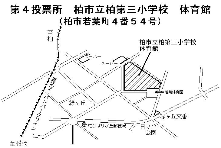 第4投票所