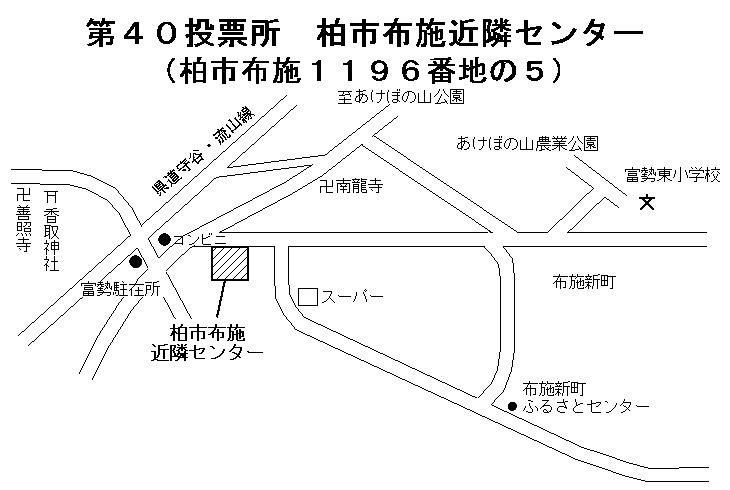 第40投票所