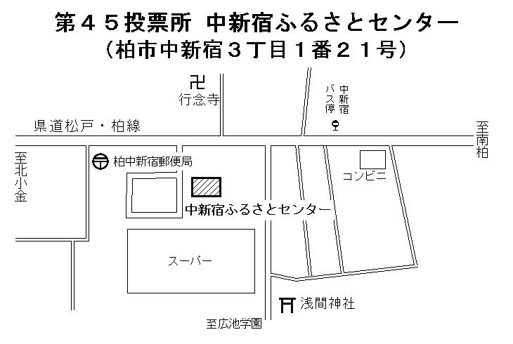 第45投票所