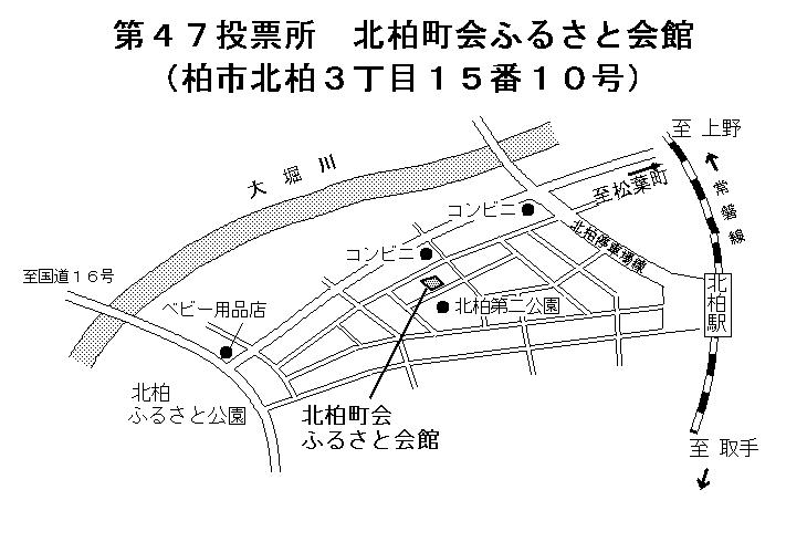 第47投票所