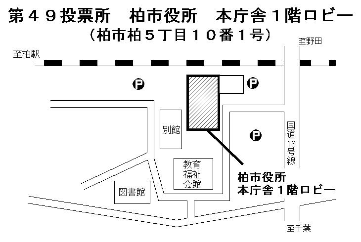 第49投票所