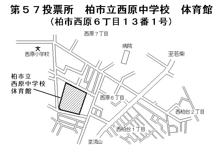 第57投票所