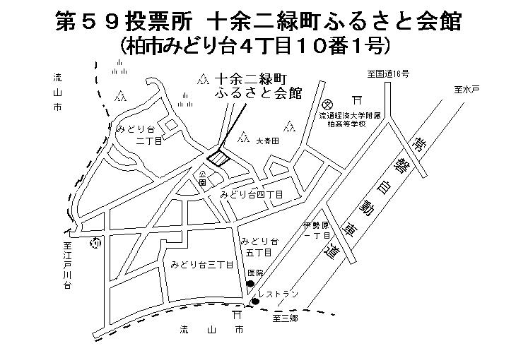 第59投票所