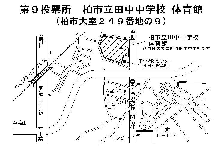 第9投票所