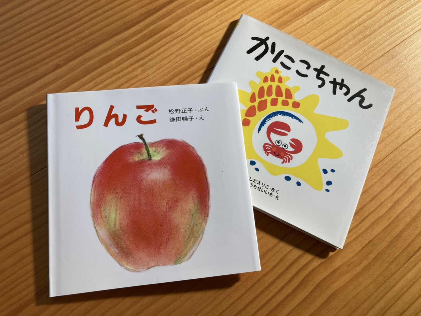 令和2年度の2冊