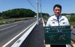 土木部長