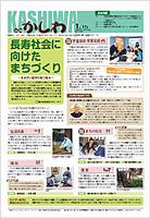1月15日号1面の画像