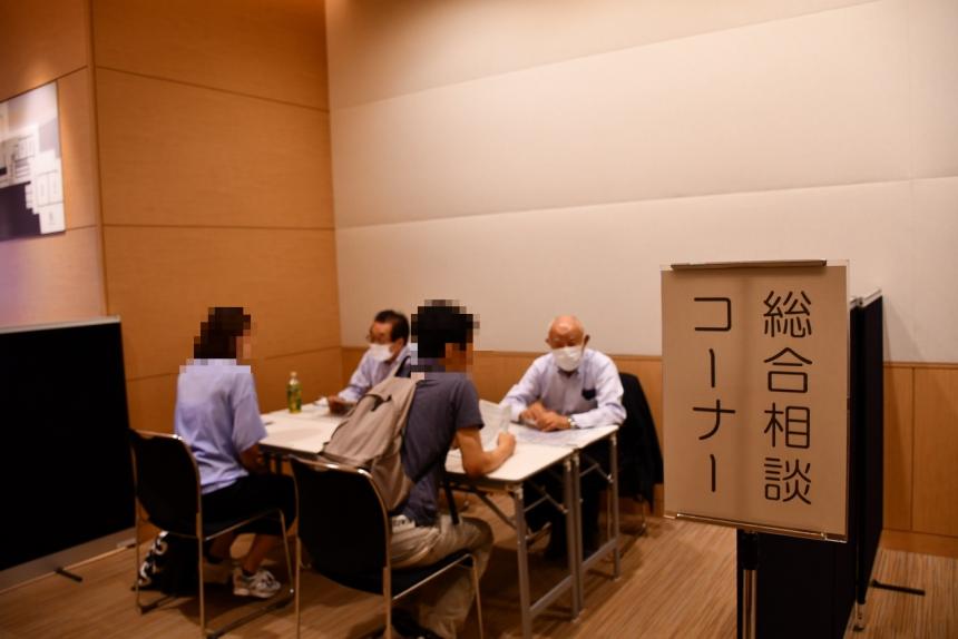 総合相談コーナー