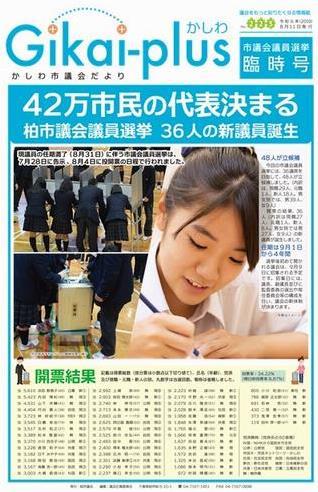 市議会だより225号