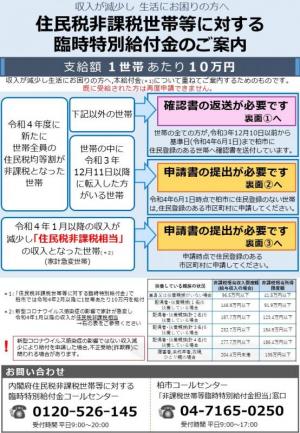 ご案内チラシ表面