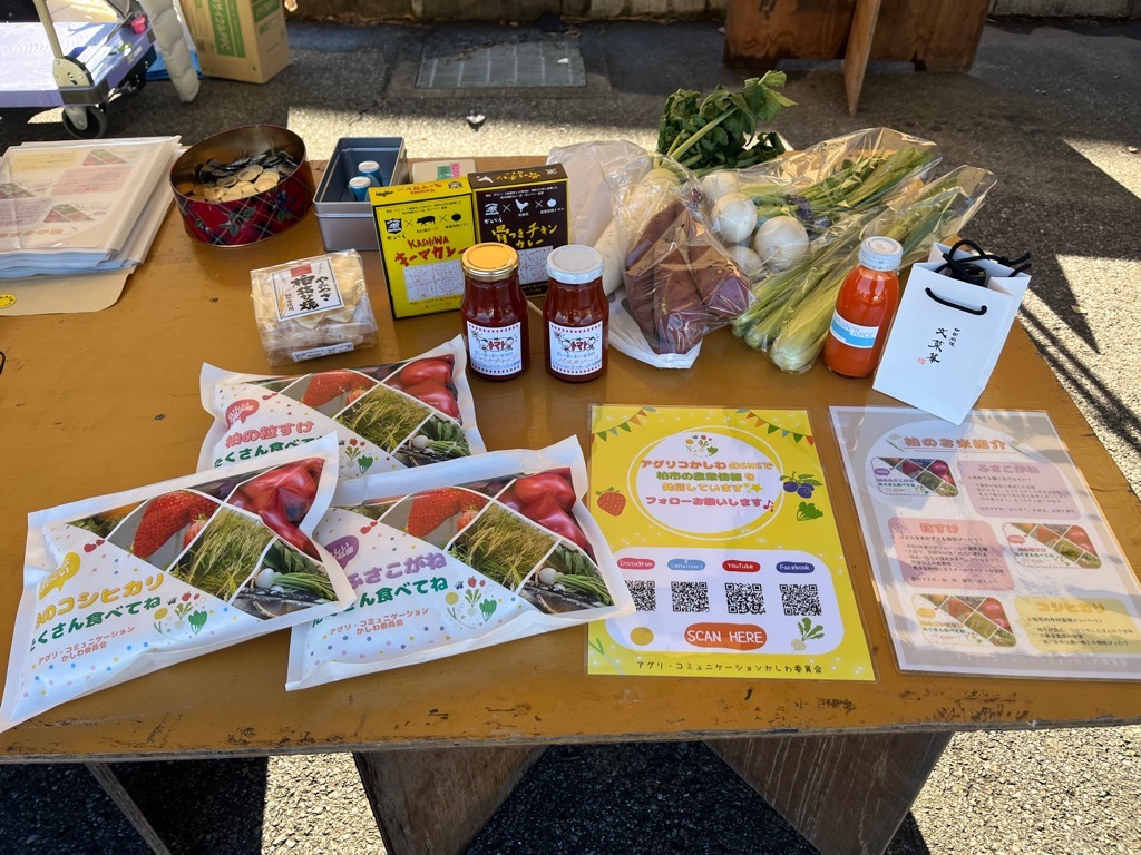 かしわ農ガチャ～かしわで直売所まつり～写真