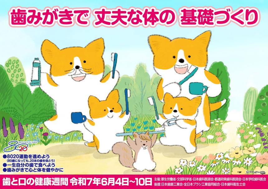 千葉県ポスター