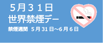 sekaikinenday