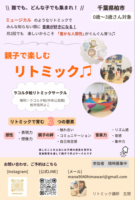 チラシ