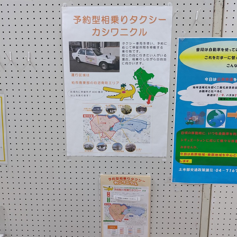 カシワニクルチラシ