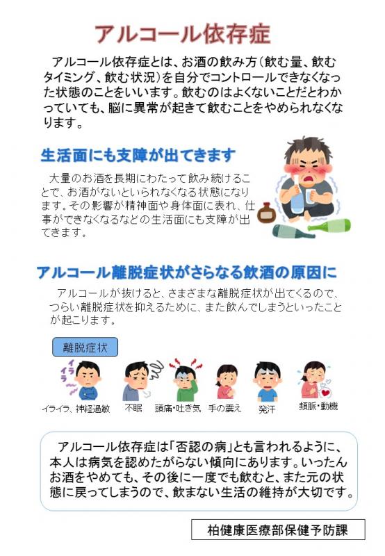 アルコール