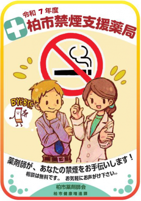 ステッカー