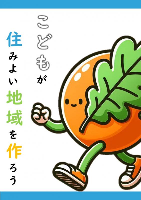 日本語版表