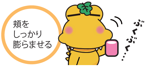 頬
