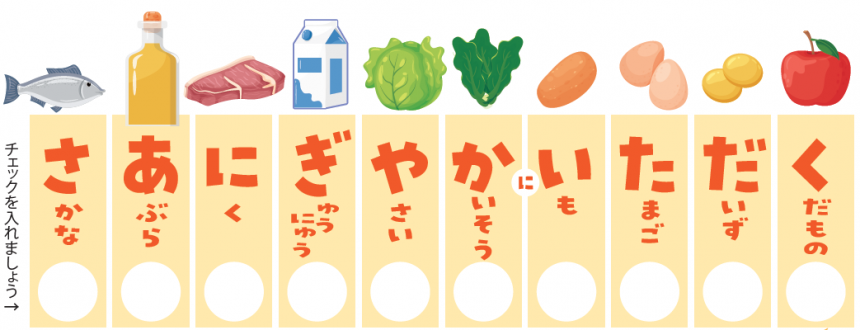 さあにぎやかにいただく
