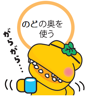 うがい