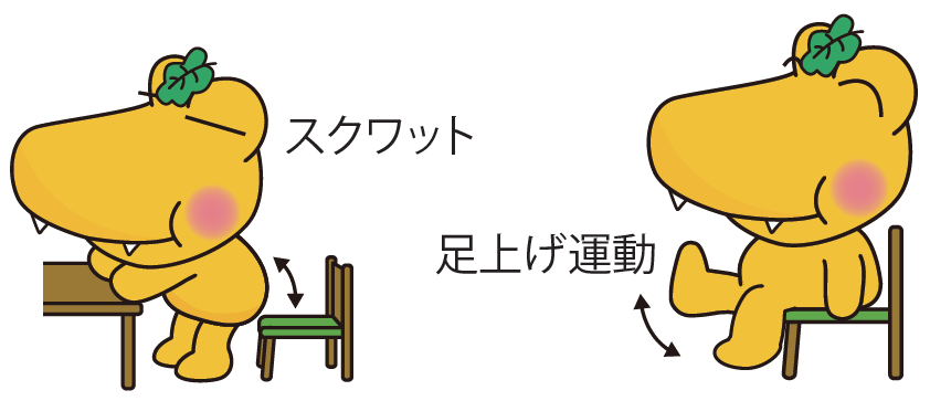 フレイル予防運動