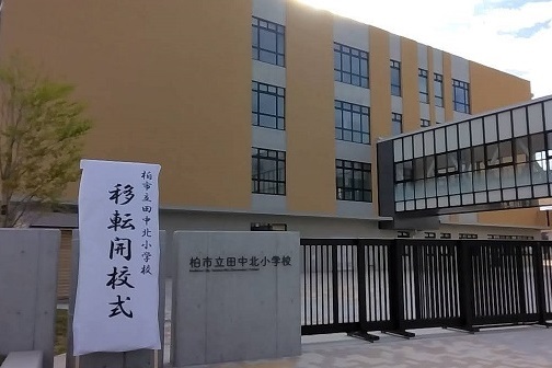 田中北小学校の外観