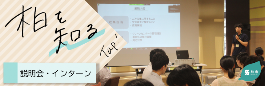 柏を知る