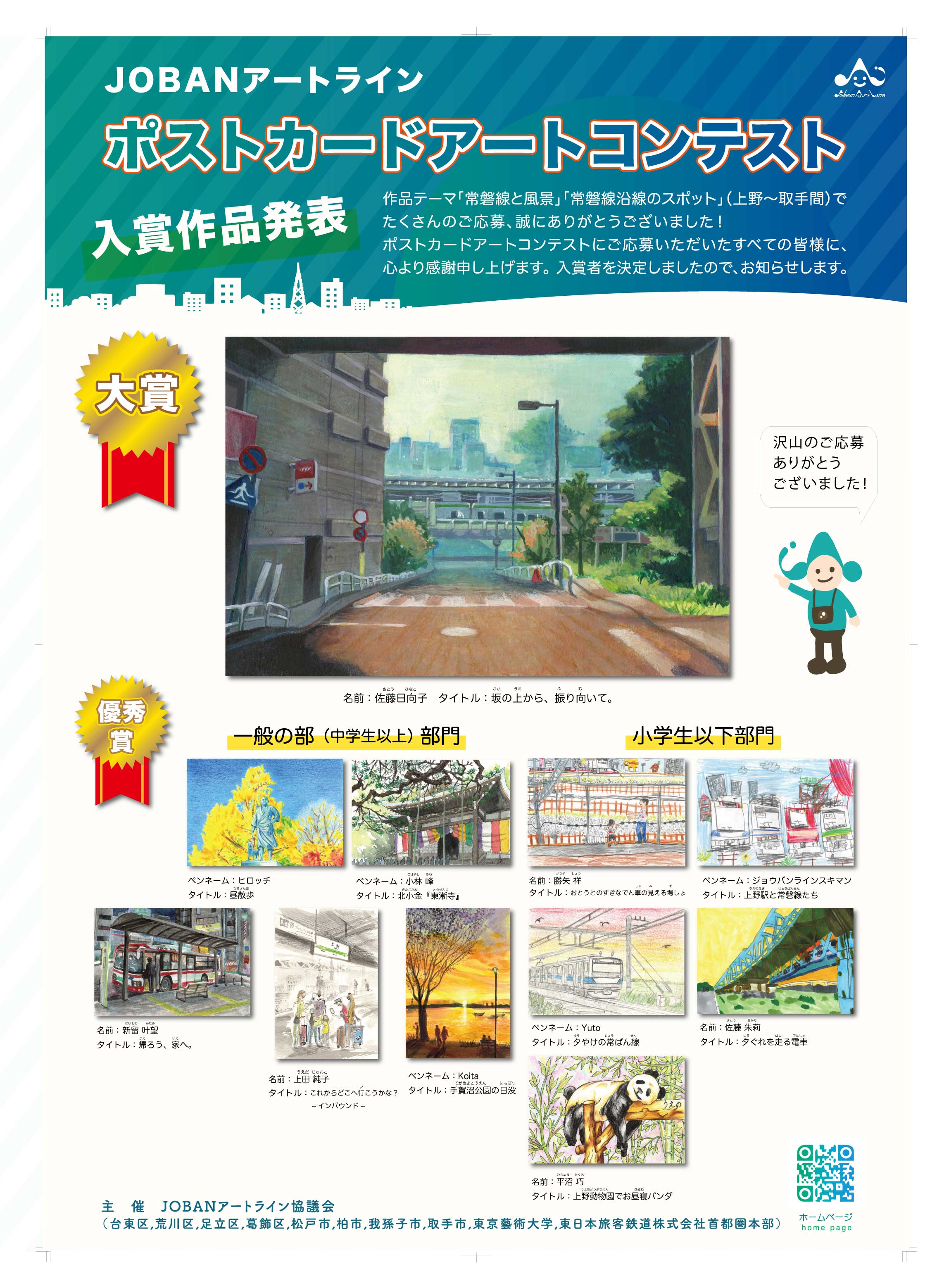 postcard_award