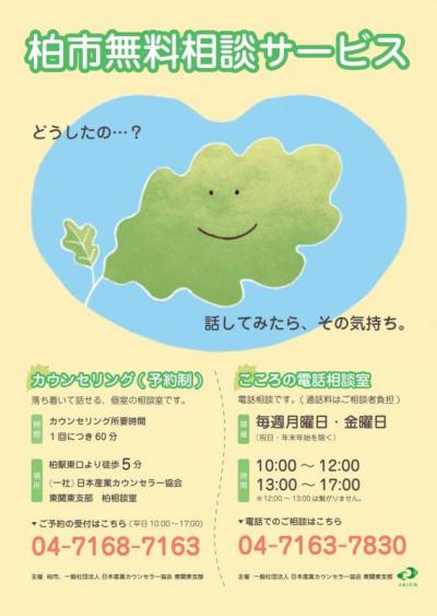 kashiwashi_muryousoudann_sa-bisu