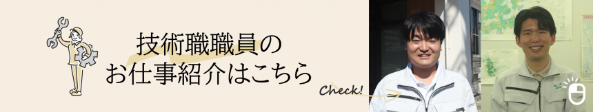 技師