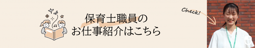 保育