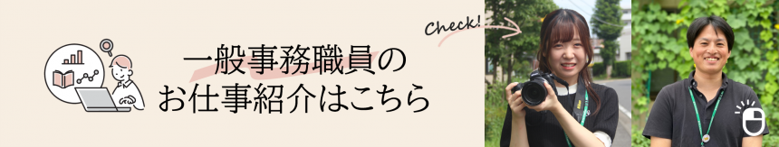 一般事務サムネ